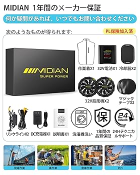 Amazon.co.jp: [MIDIAN] ペルチェ冷却服【2025業界独創 2つ冷却